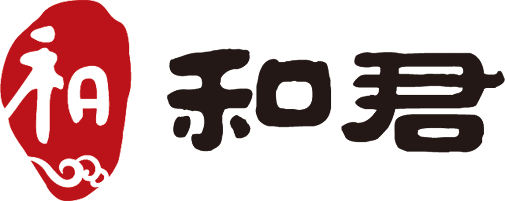 和君